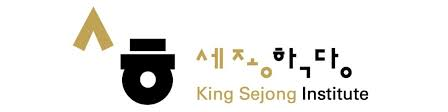 Школа корейского языка - Седжонг