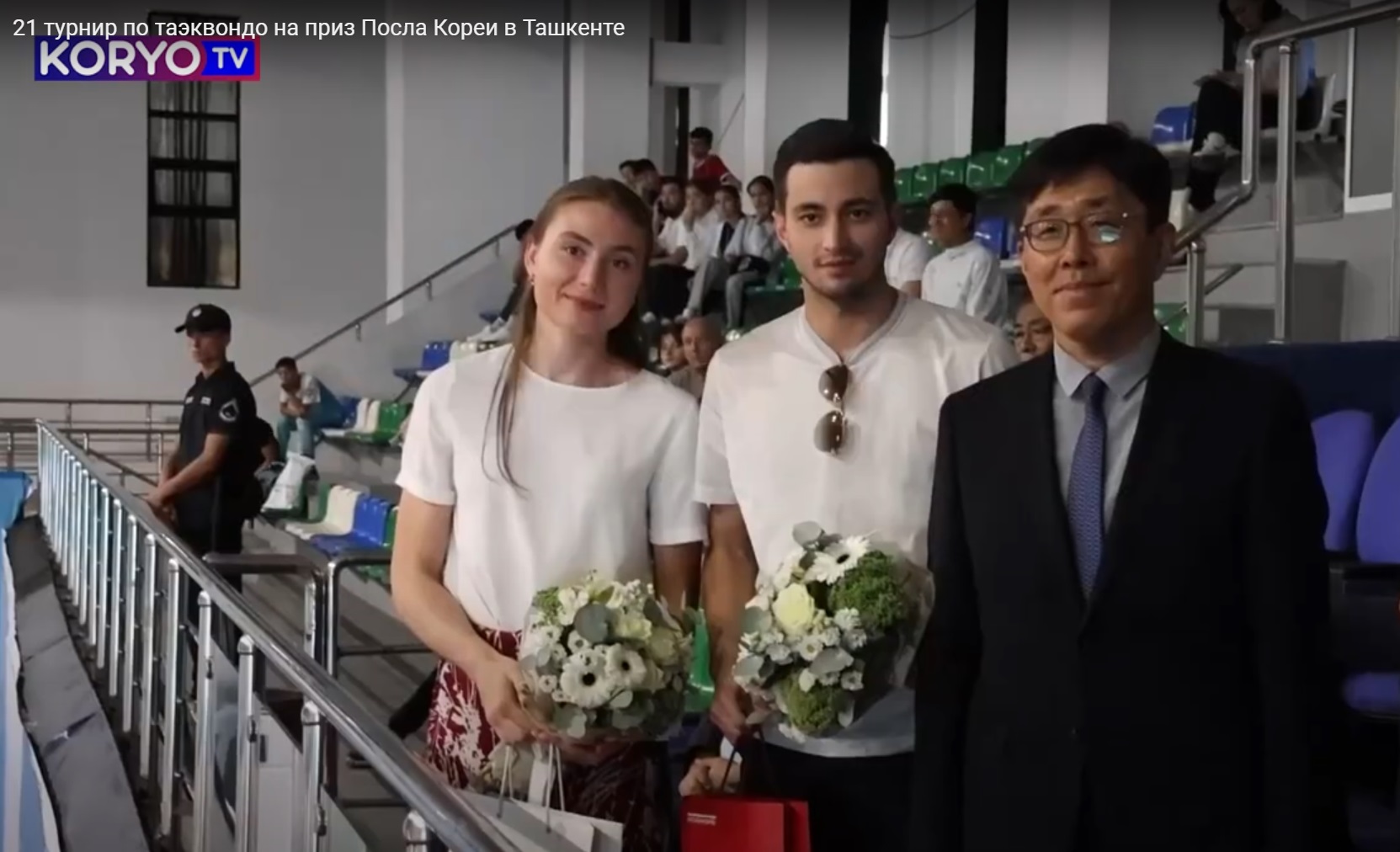 21-й турнир по таэквондо на приз Посла Кореи в Узбекистане
